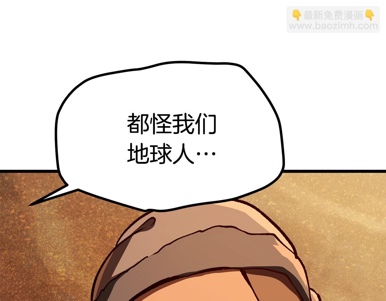 拔劍九億次 - 第114話 被劍王鄙視了(4/6) - 8