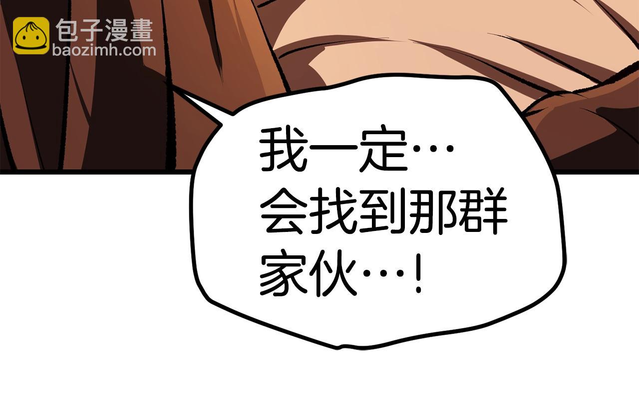 拔劍九億次 - 第114話 被劍王鄙視了(4/6) - 2