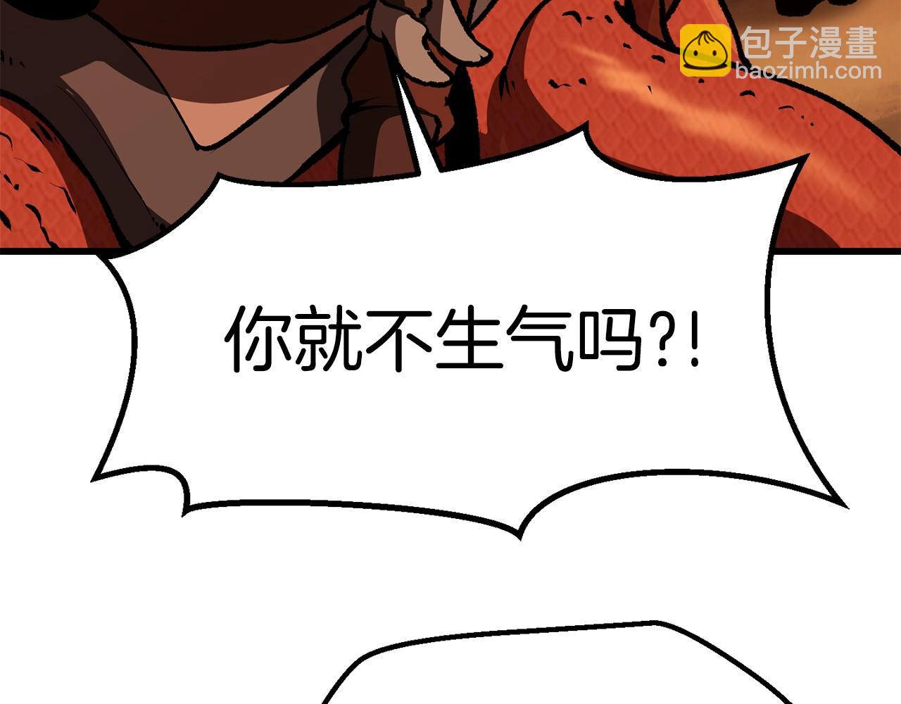 拔劍九億次 - 第114話 被劍王鄙視了(4/6) - 5