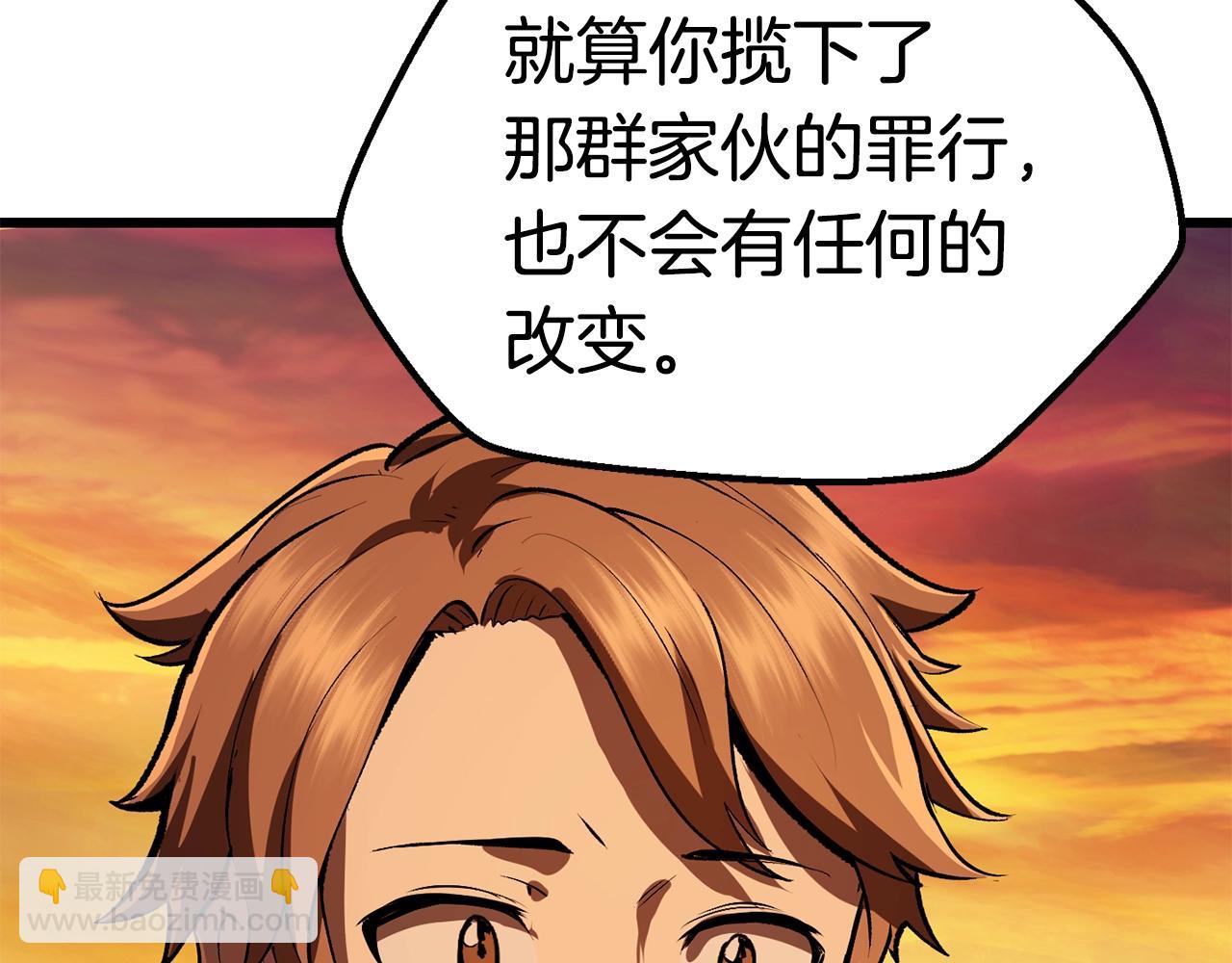 拔劍九億次 - 第114話 被劍王鄙視了(4/6) - 6