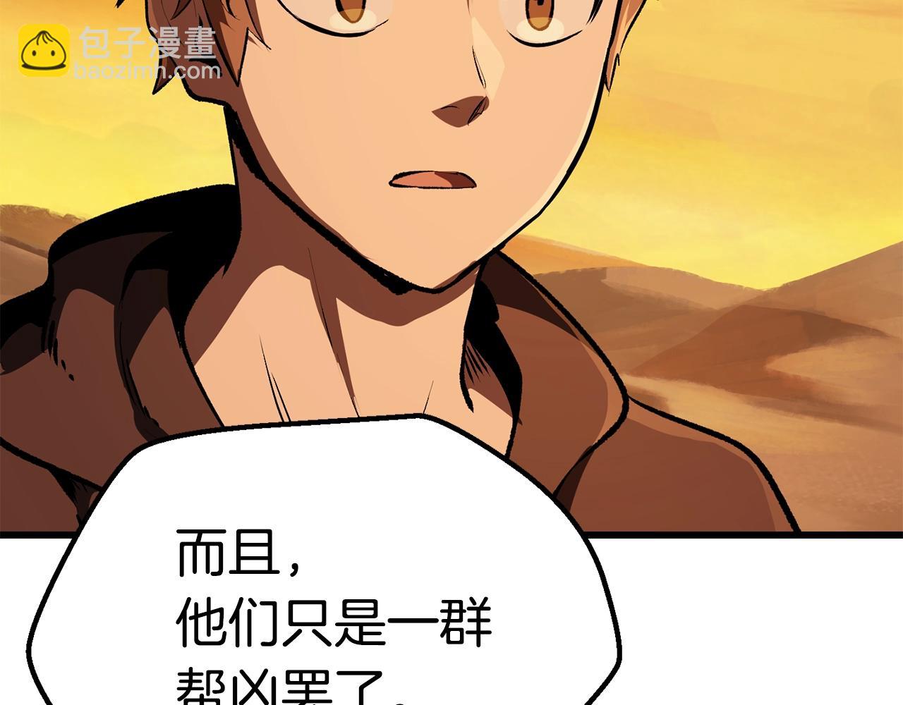 拔劍九億次 - 第114話 被劍王鄙視了(4/6) - 7