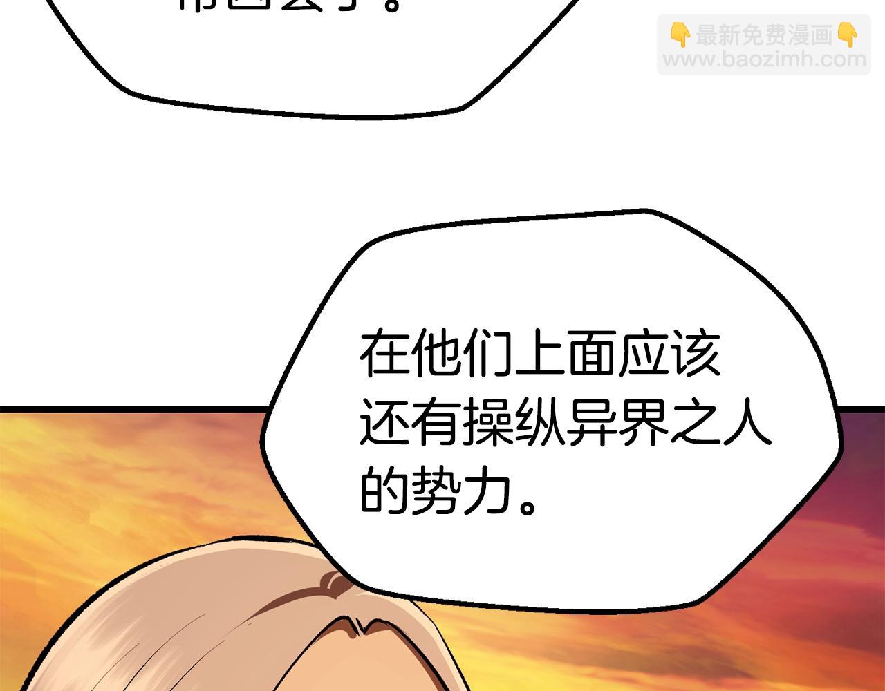 拔劍九億次 - 第114話 被劍王鄙視了(4/6) - 8