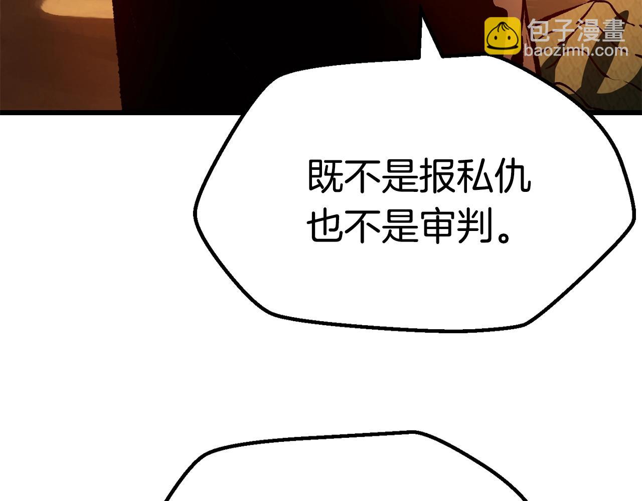 拔劍九億次 - 第114話 被劍王鄙視了(4/6) - 4