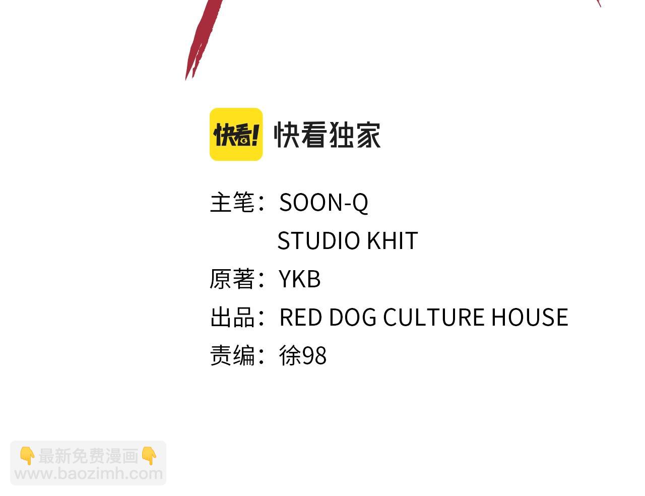 拔劍九億次 - 第114話 被劍王鄙視了(4/6) - 1