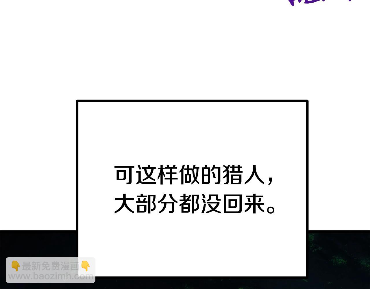 拔劍九億次 - 第114話 被劍王鄙視了(4/6) - 8