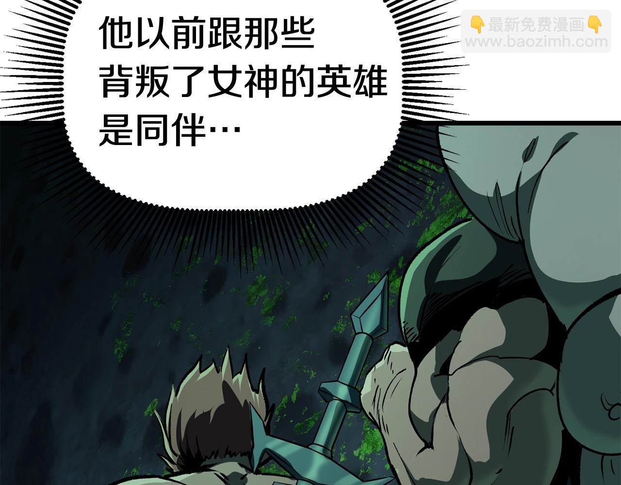 拔劍九億次 - 第114話 被劍王鄙視了(4/6) - 5