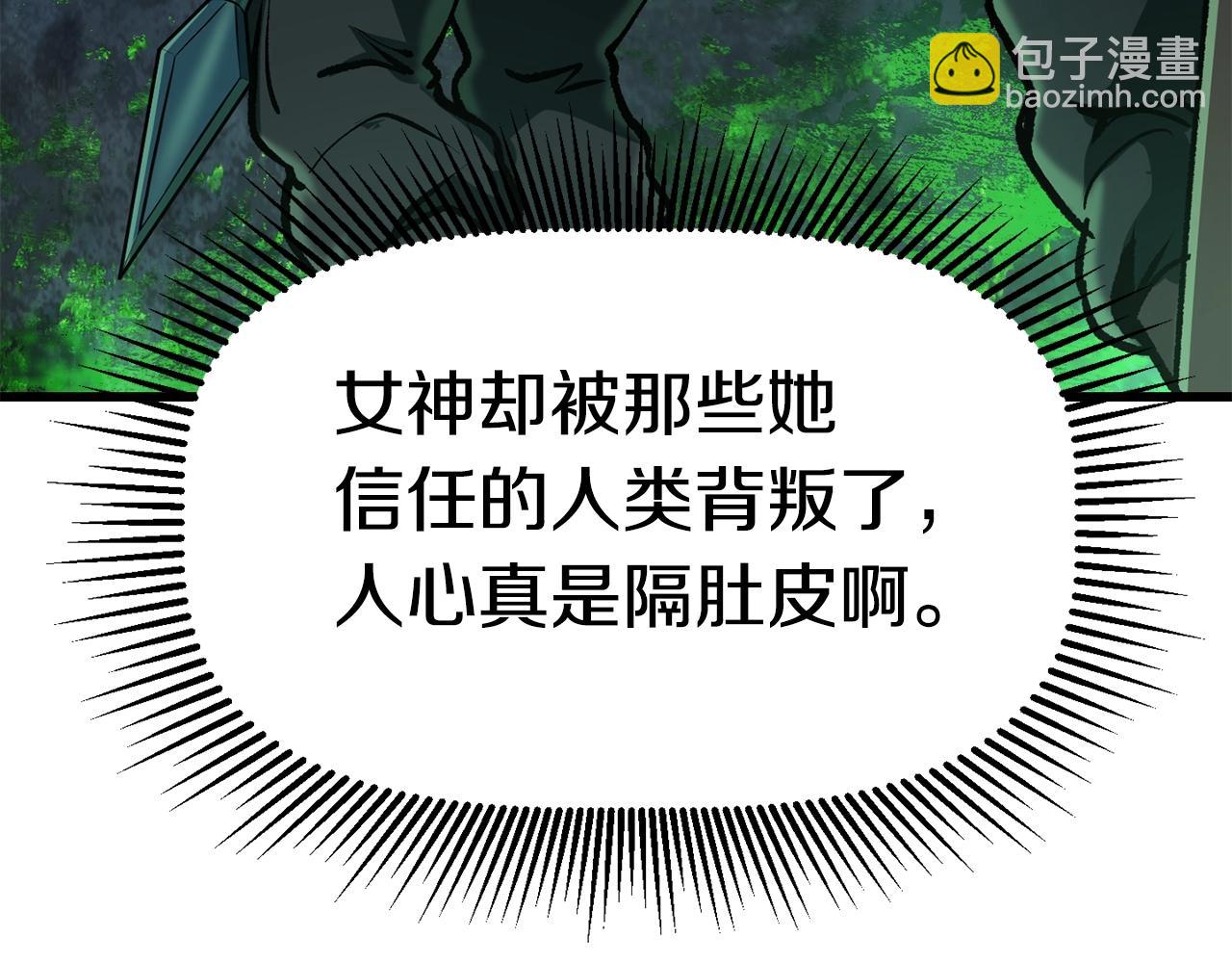 拔劍九億次 - 第114話 被劍王鄙視了(4/6) - 7