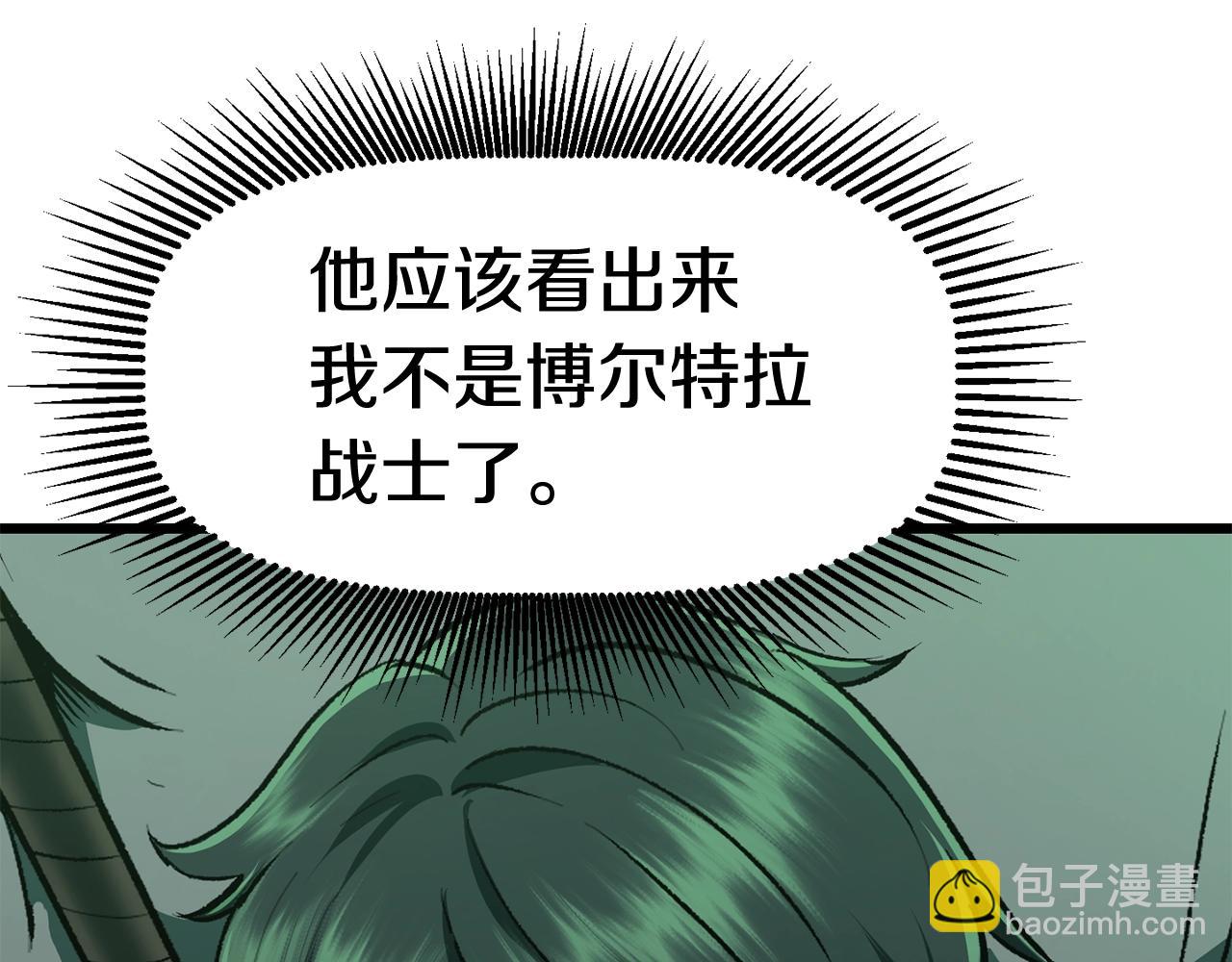 拔劍九億次 - 第114話 被劍王鄙視了(4/6) - 8