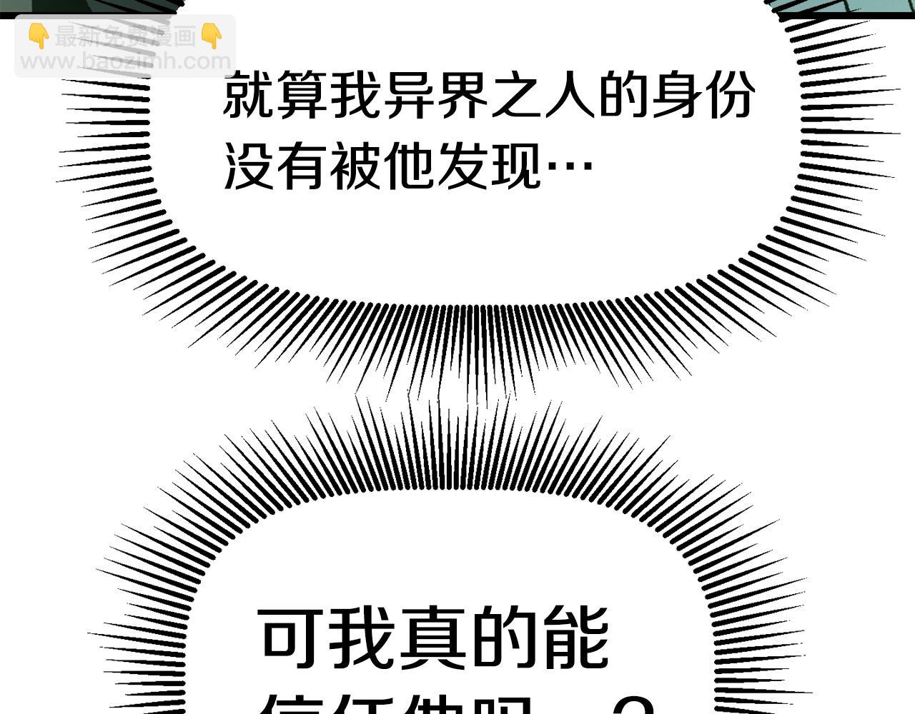 拔劍九億次 - 第114話 被劍王鄙視了(4/6) - 2