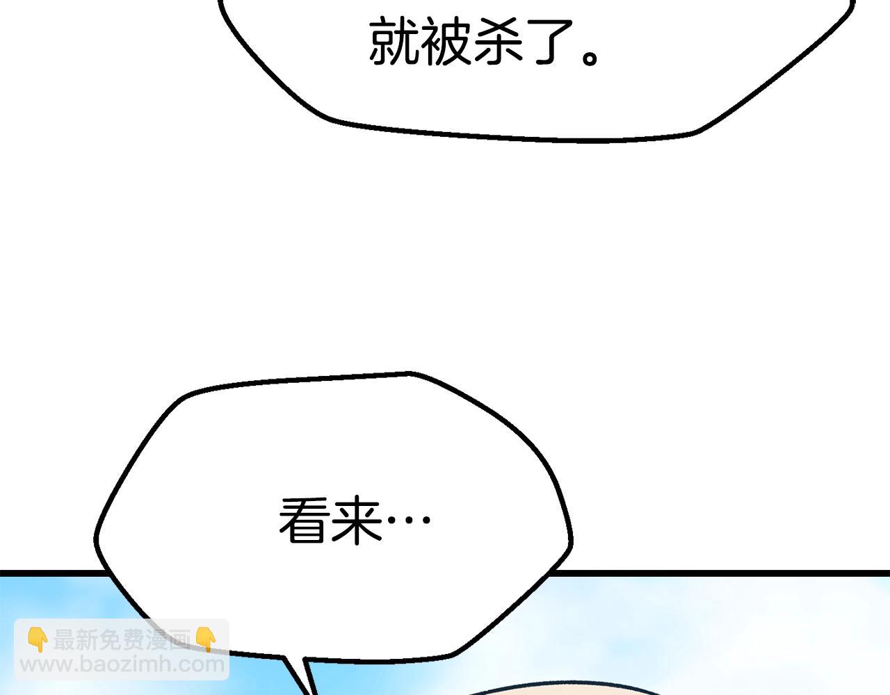 拔劍九億次 - 第114話 被劍王鄙視了(1/6) - 3