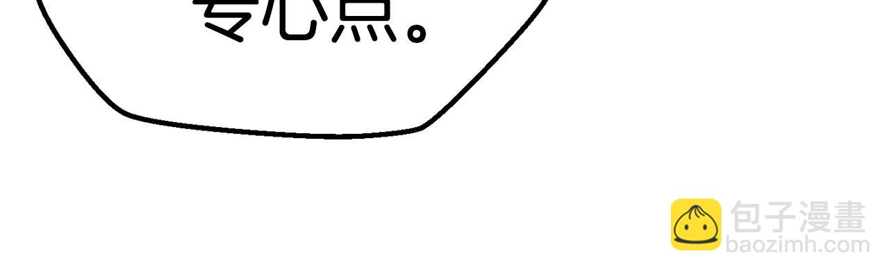 拔劍九億次 - 第114話 被劍王鄙視了(4/6) - 5