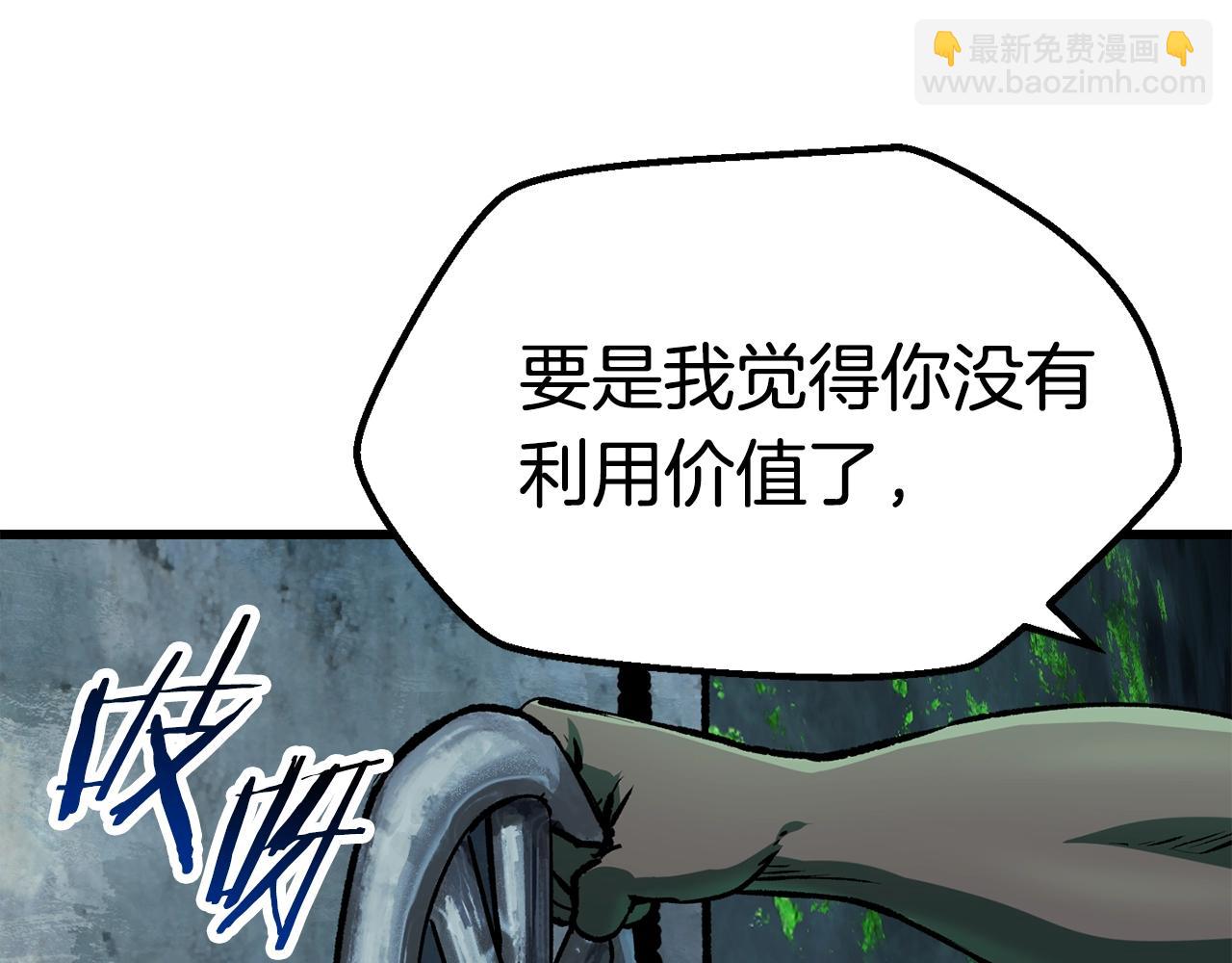 拔劍九億次 - 第114話 被劍王鄙視了(4/6) - 6