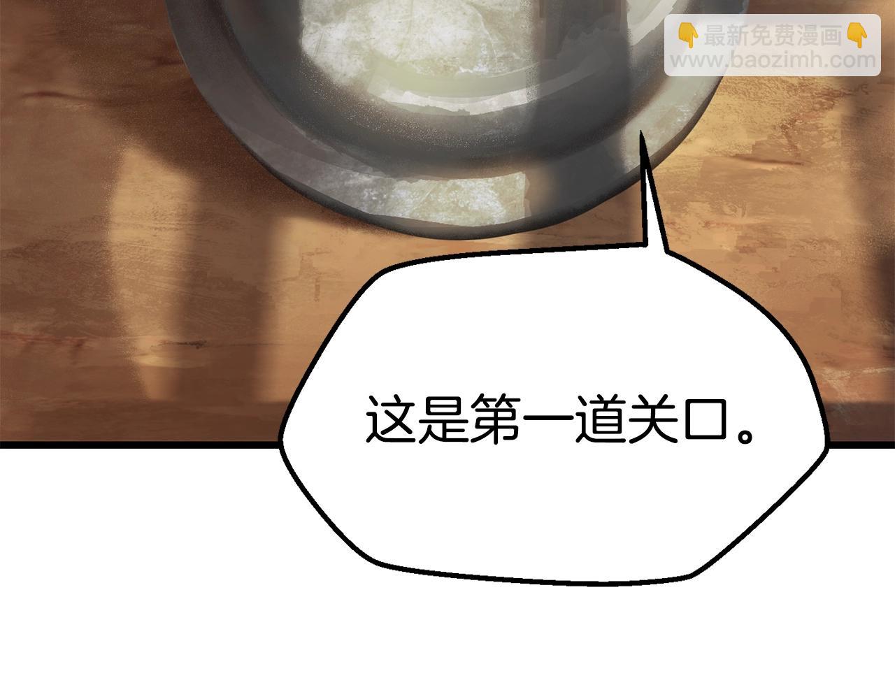 拔劍九億次 - 第114話 被劍王鄙視了(5/6) - 6