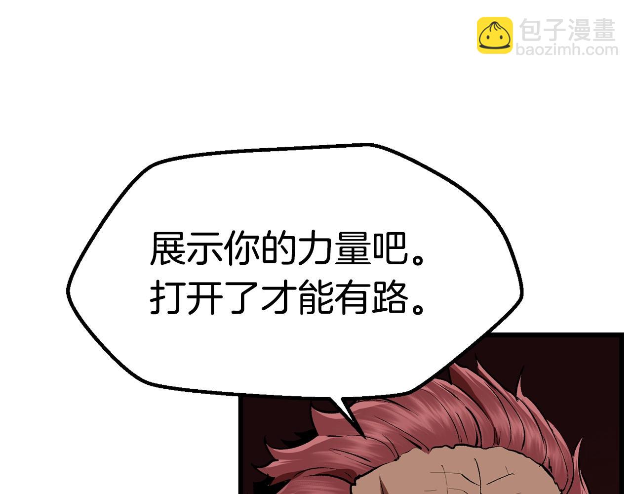 拔劍九億次 - 第114話 被劍王鄙視了(5/6) - 7