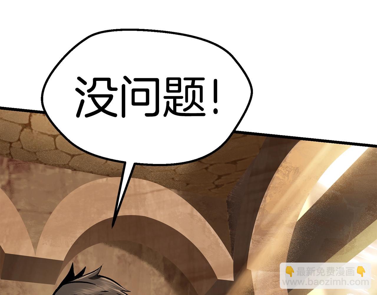 拔劍九億次 - 第114話 被劍王鄙視了(5/6) - 3