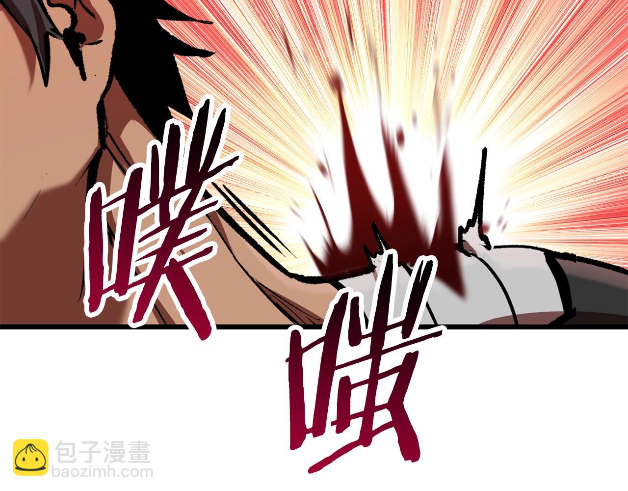 拔劍九億次 - 第114話 被劍王鄙視了(5/6) - 1