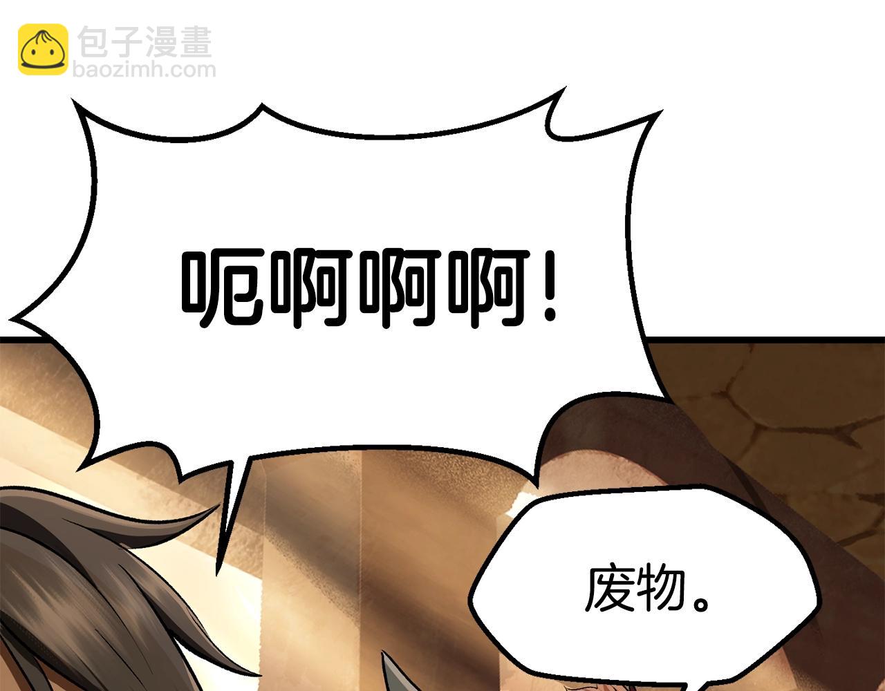 拔劍九億次 - 第114話 被劍王鄙視了(5/6) - 3