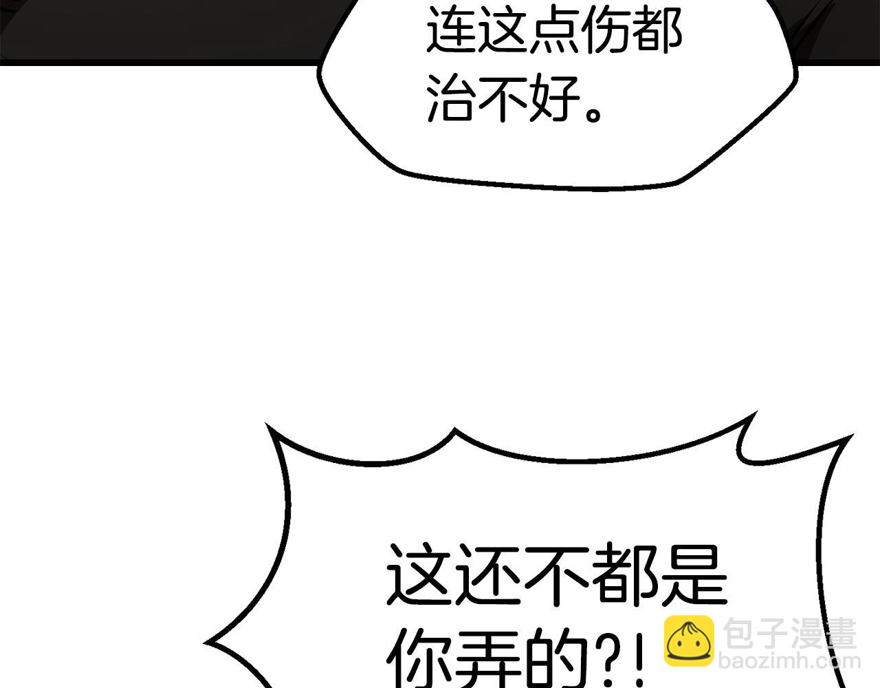 拔劍九億次 - 第114話 被劍王鄙視了(5/6) - 5