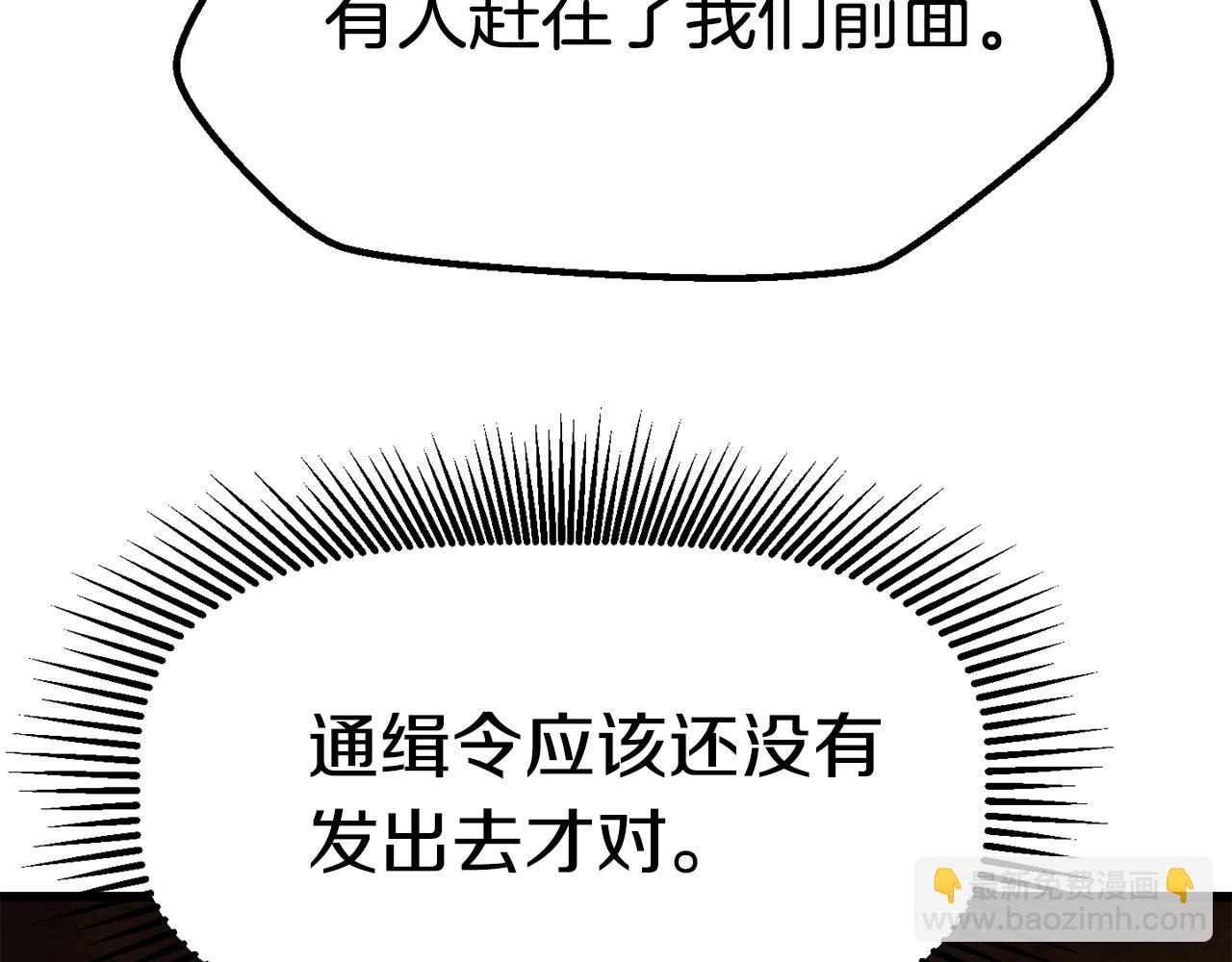 拔劍九億次 - 第114話 被劍王鄙視了(1/6) - 6