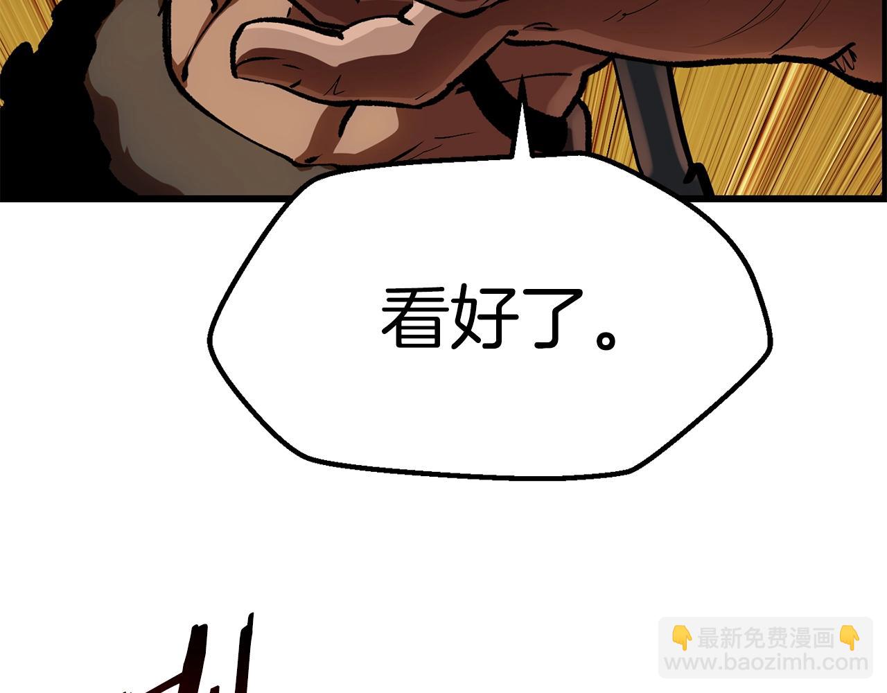 拔劍九億次 - 第114話 被劍王鄙視了(5/6) - 2