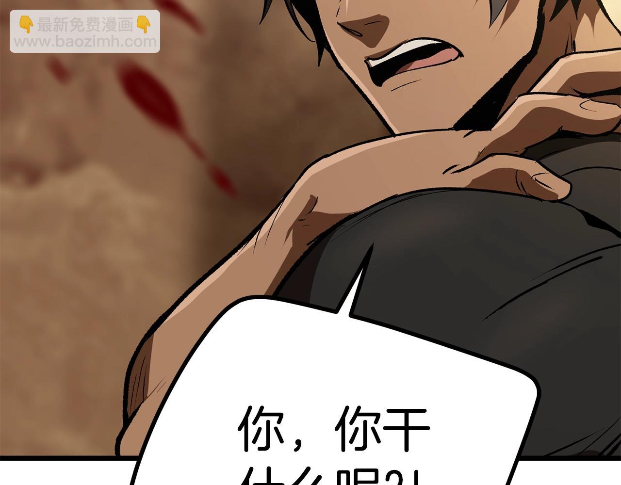 拔劍九億次 - 第114話 被劍王鄙視了(5/6) - 4