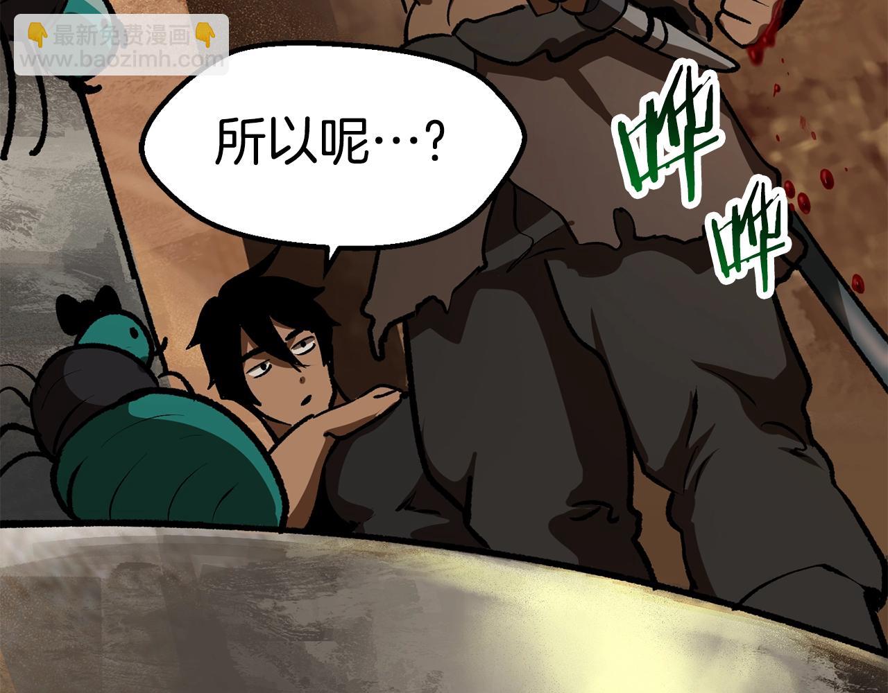 拔劍九億次 - 第114話 被劍王鄙視了(5/6) - 7