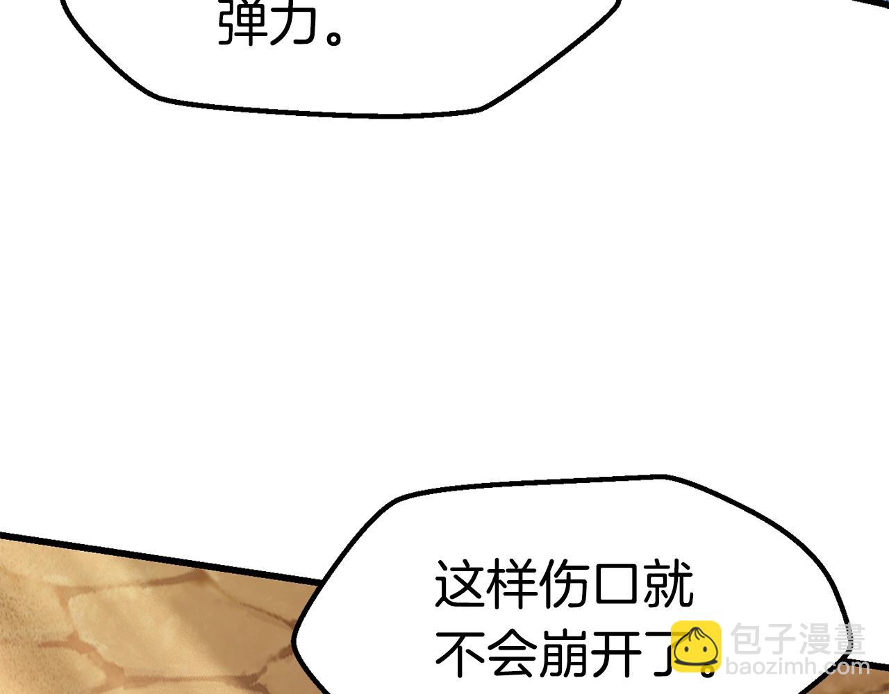 拔劍九億次 - 第114話 被劍王鄙視了(5/6) - 7