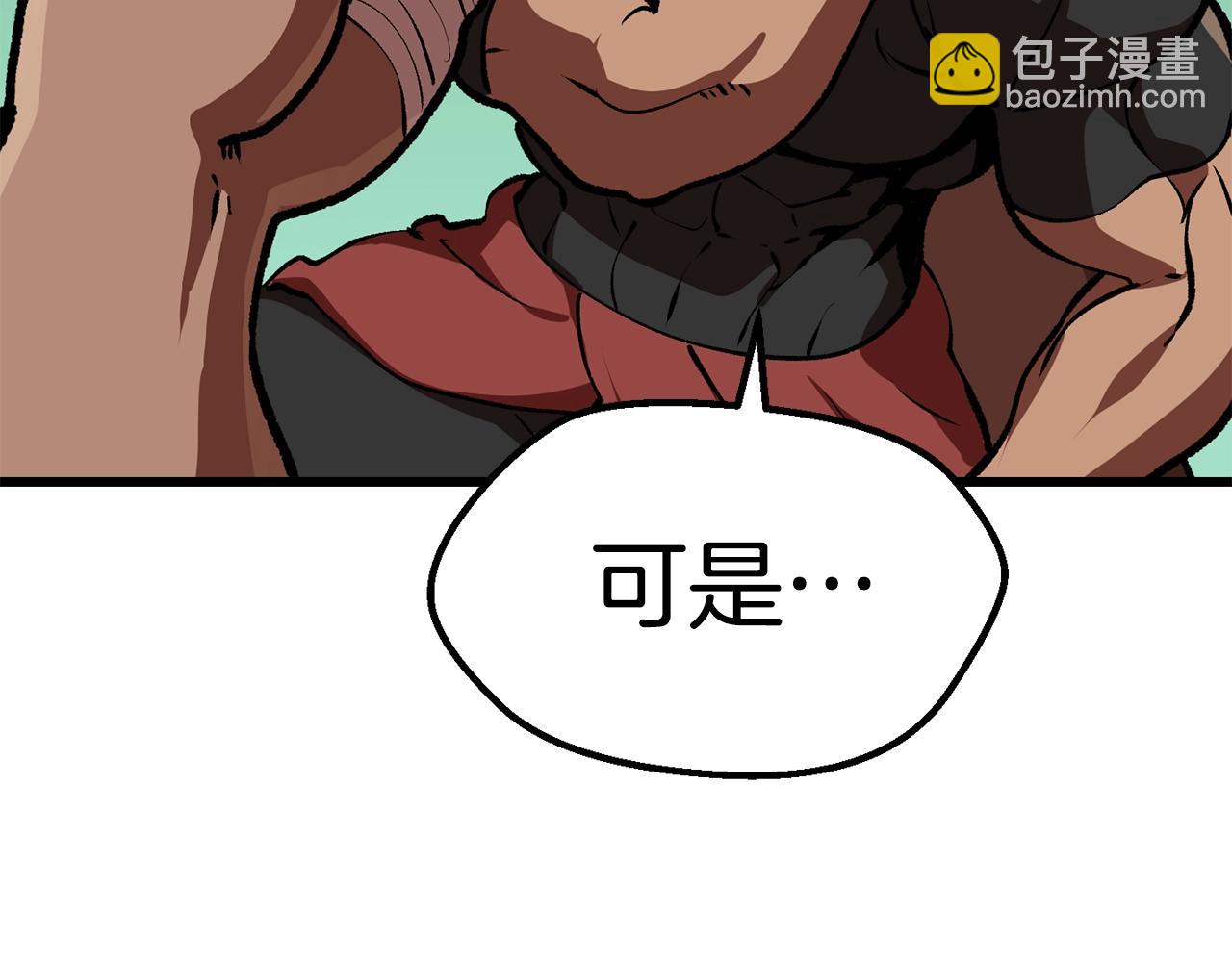 拔劍九億次 - 第114話 被劍王鄙視了(5/6) - 4