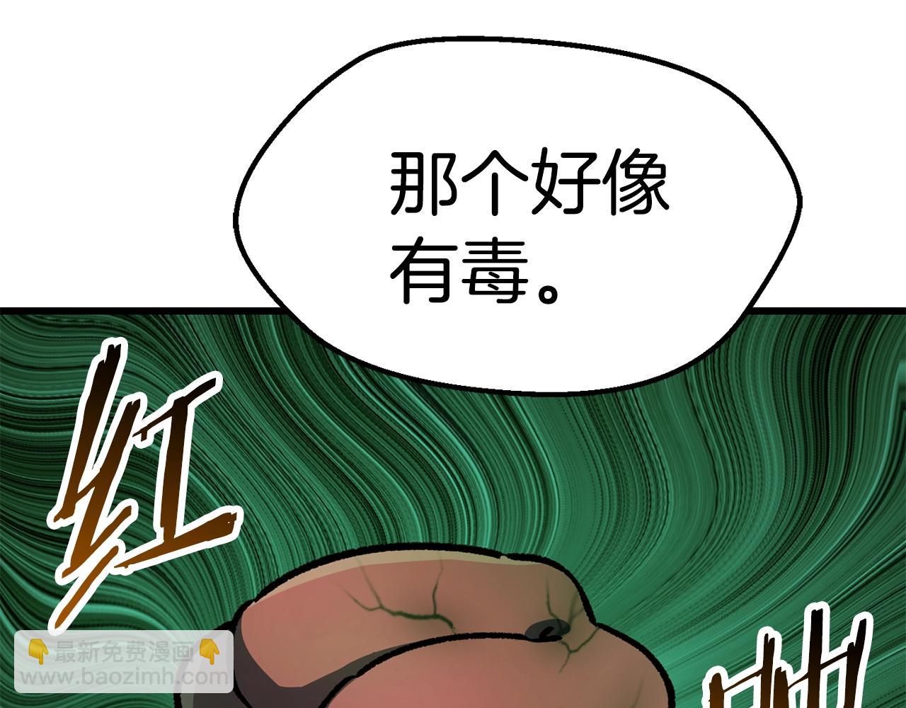 拔劍九億次 - 第114話 被劍王鄙視了(5/6) - 5