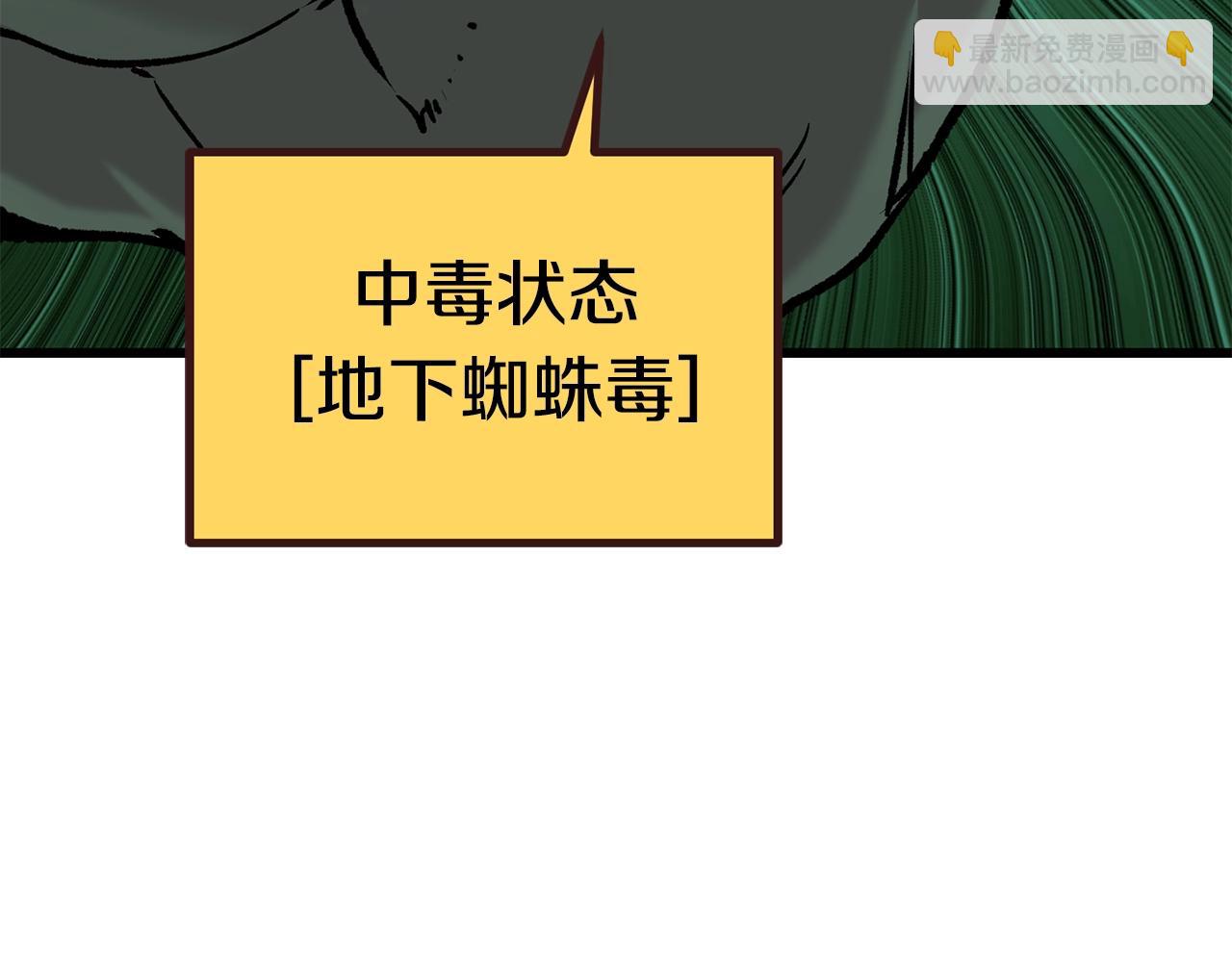 拔劍九億次 - 第114話 被劍王鄙視了(5/6) - 7