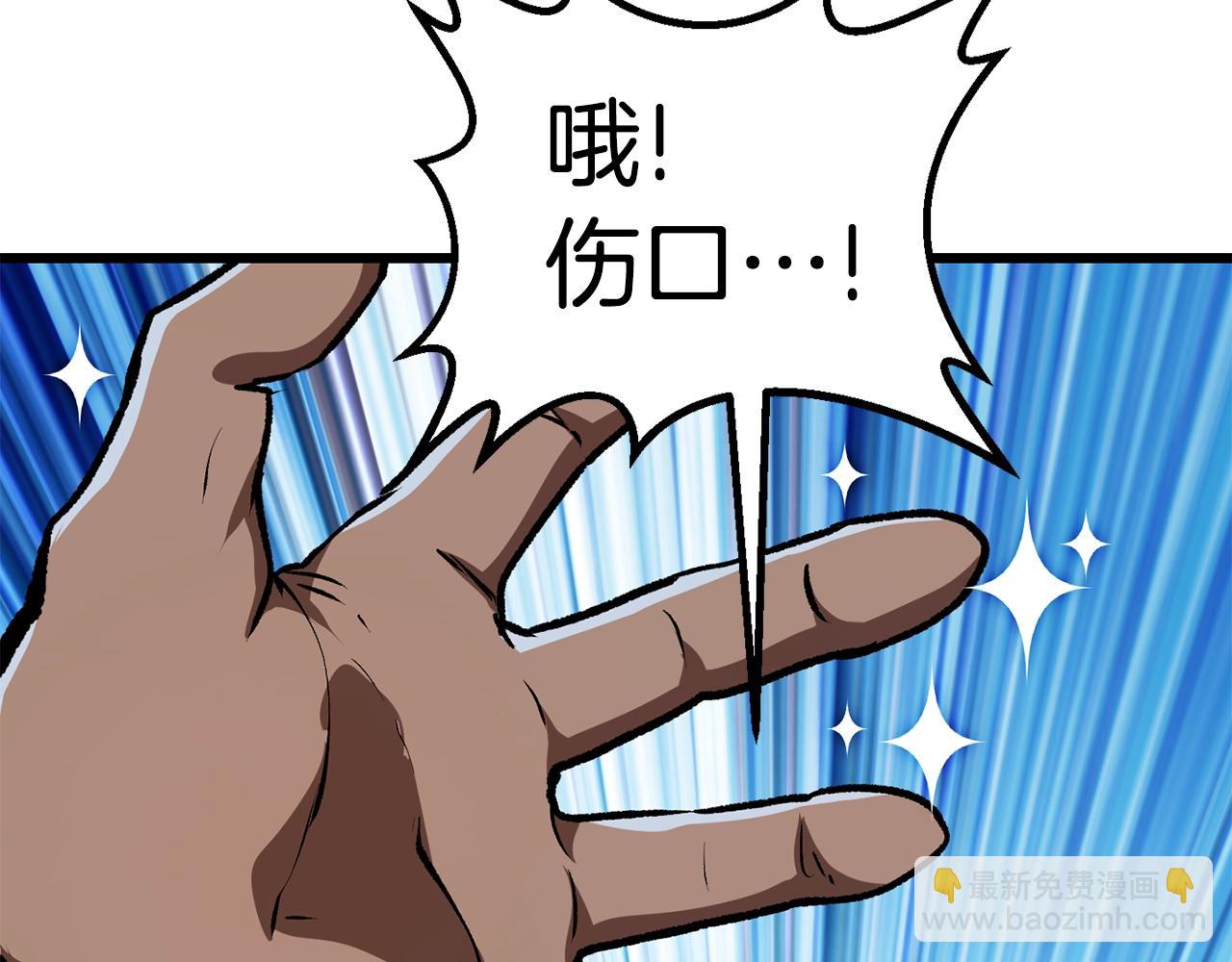 拔劍九億次 - 第114話 被劍王鄙視了(5/6) - 5