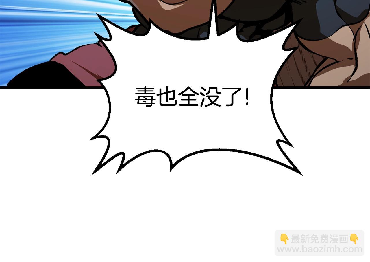 拔劍九億次 - 第114話 被劍王鄙視了(6/6) - 5