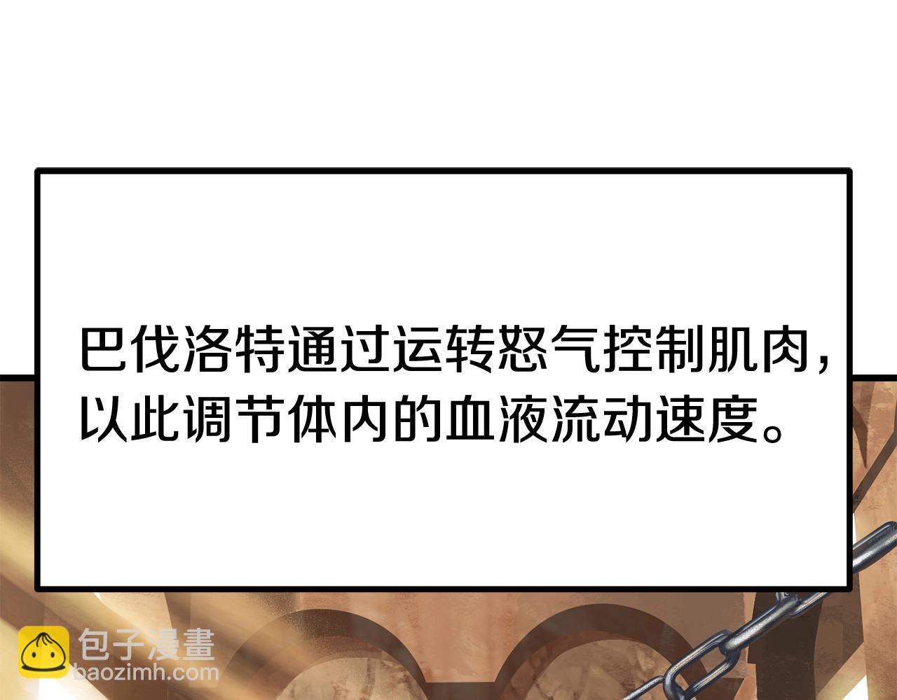 拔劍九億次 - 第114話 被劍王鄙視了(6/6) - 6