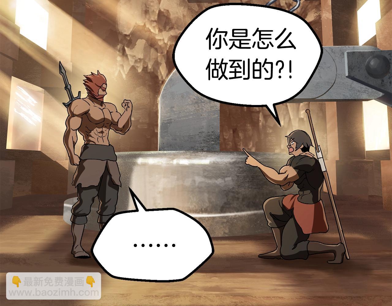 拔劍九億次 - 第114話 被劍王鄙視了(6/6) - 7