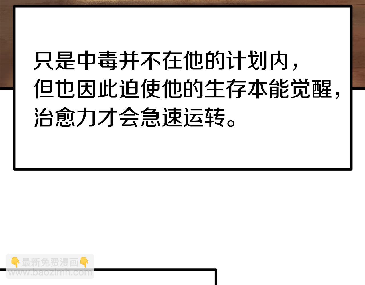 拔劍九億次 - 第114話 被劍王鄙視了(6/6) - 1
