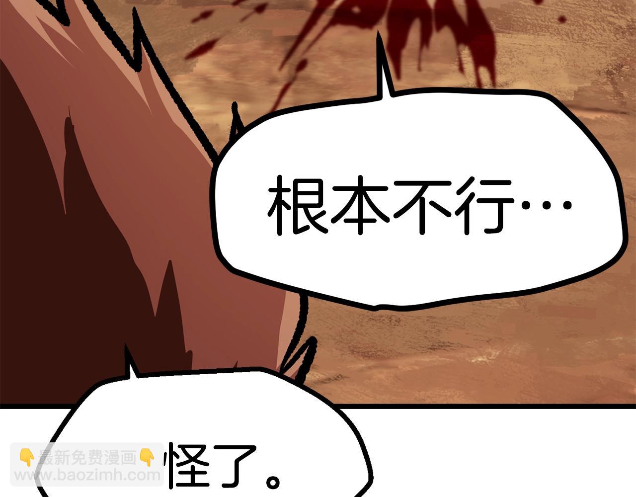 拔劍九億次 - 第114話 被劍王鄙視了(6/6) - 7