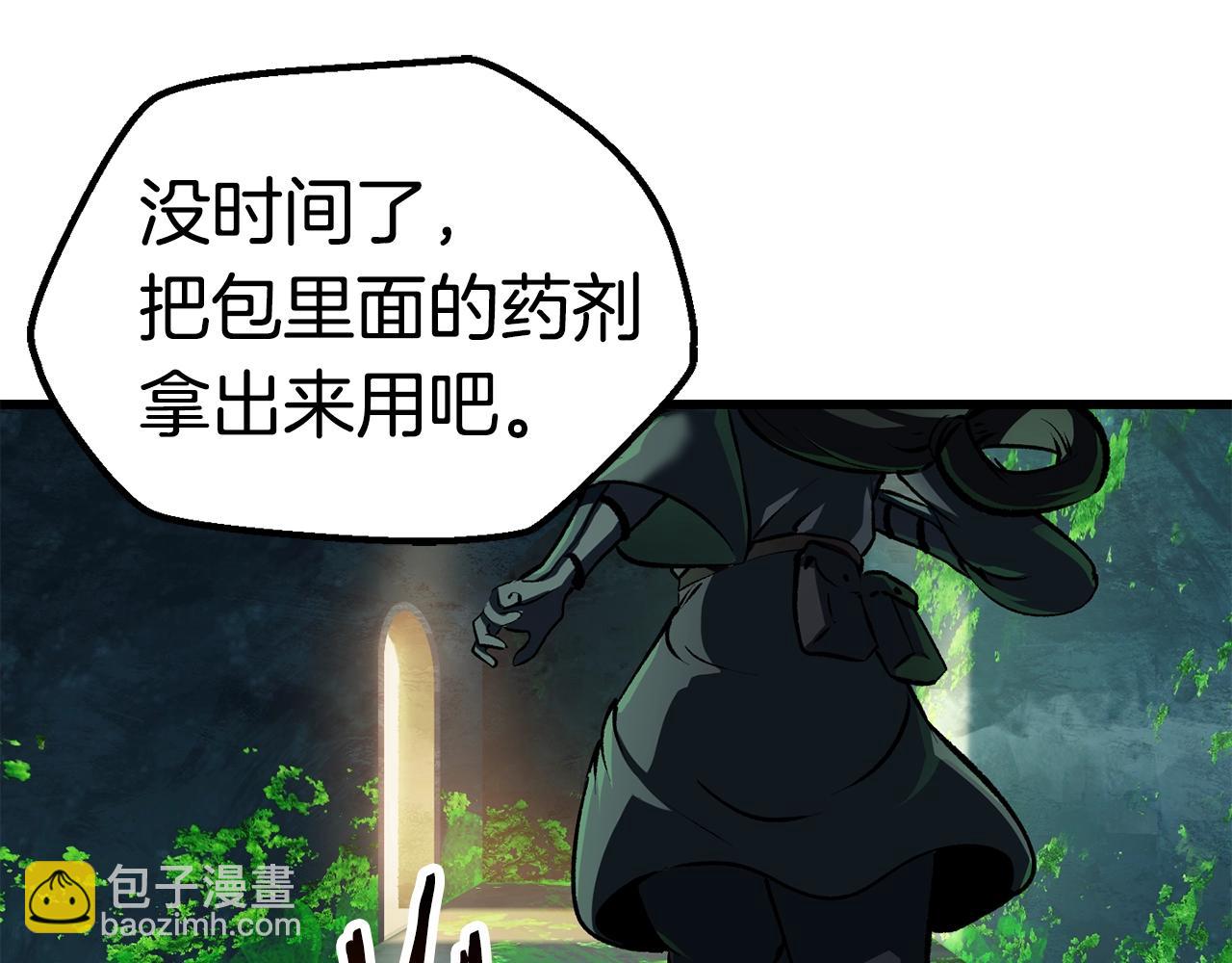 拔劍九億次 - 第114話 被劍王鄙視了(6/6) - 2