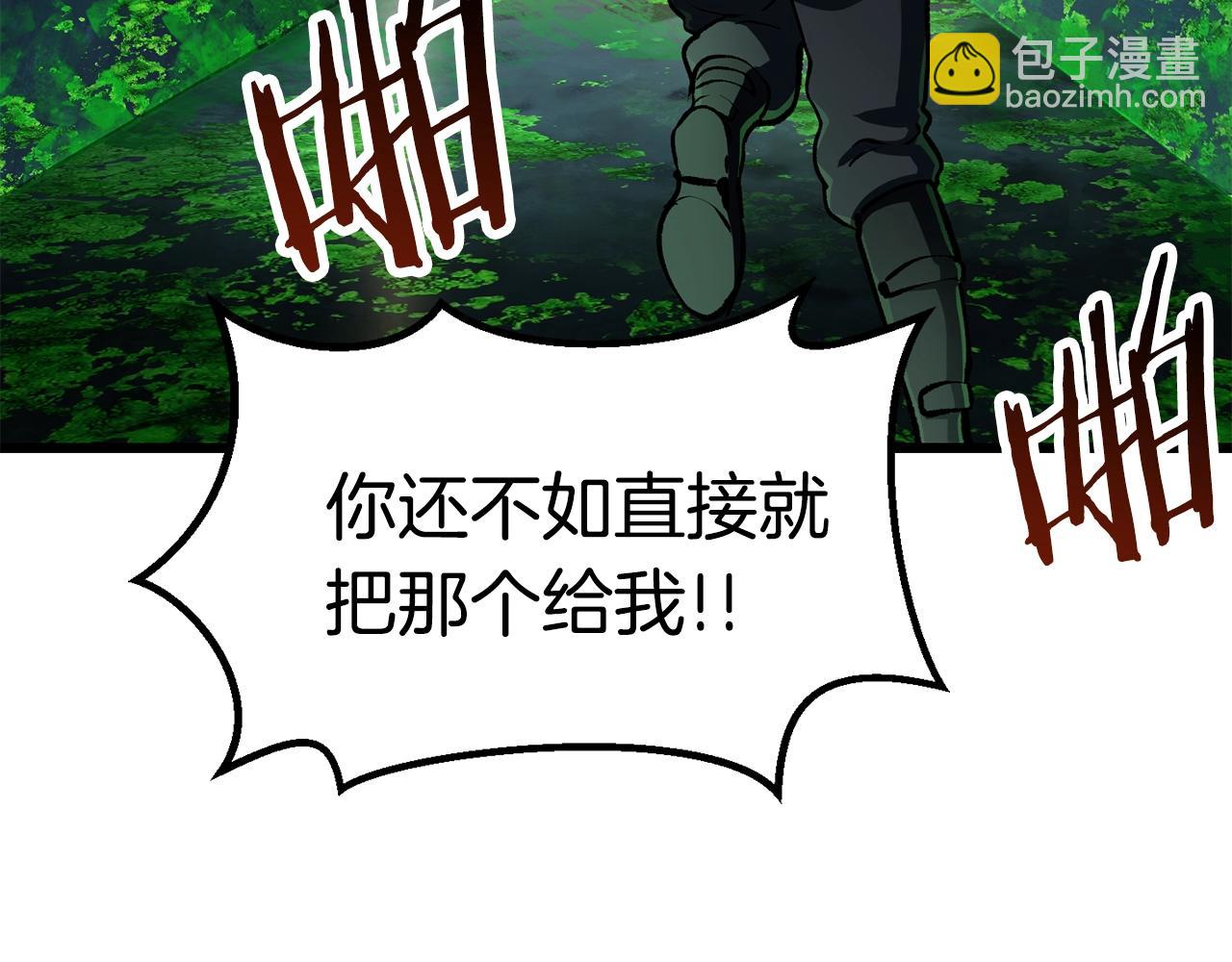 拔劍九億次 - 第114話 被劍王鄙視了(6/6) - 3