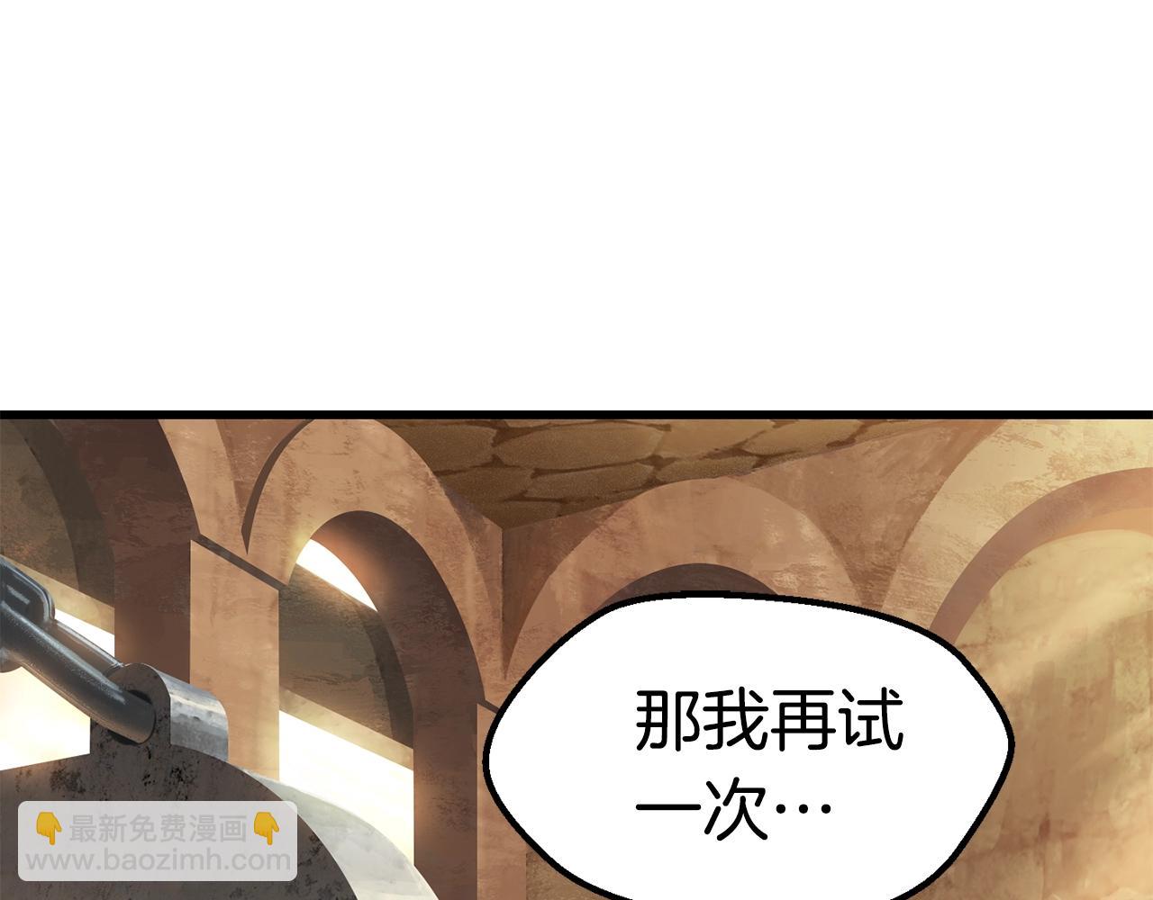 拔劍九億次 - 第114話 被劍王鄙視了(6/6) - 4