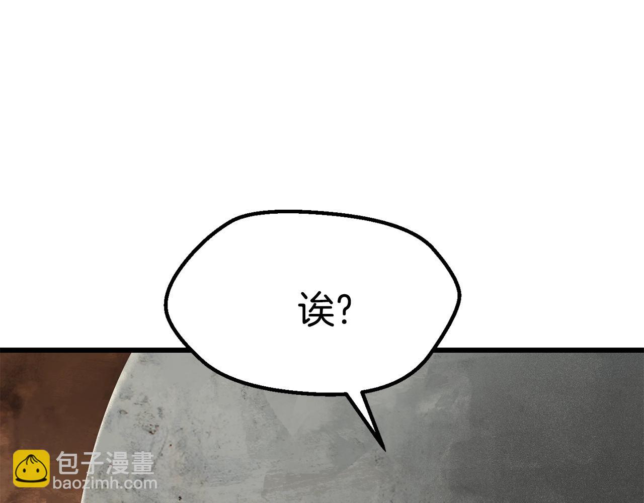 拔劍九億次 - 第114話 被劍王鄙視了(6/6) - 6