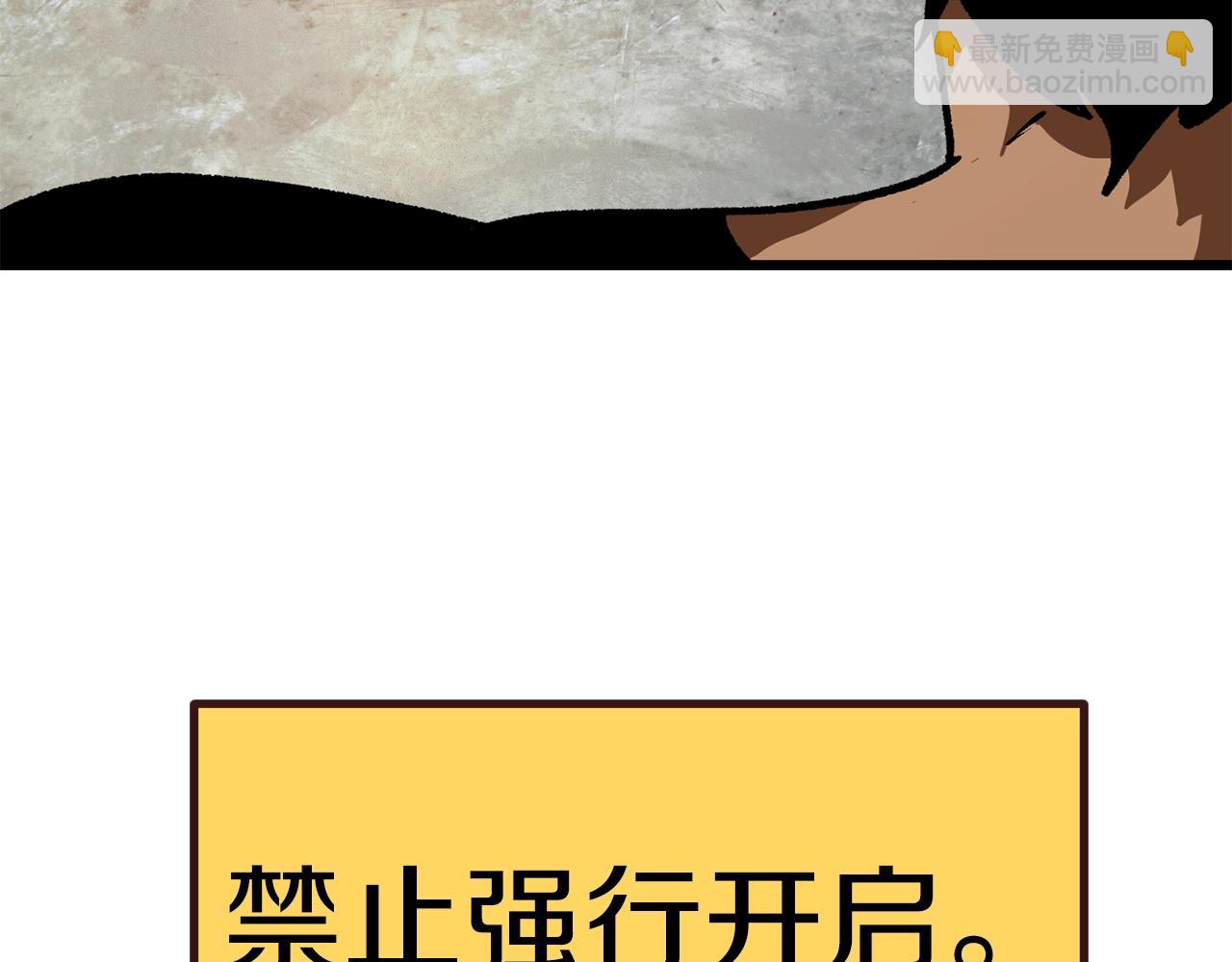 拔劍九億次 - 第114話 被劍王鄙視了(6/6) - 1