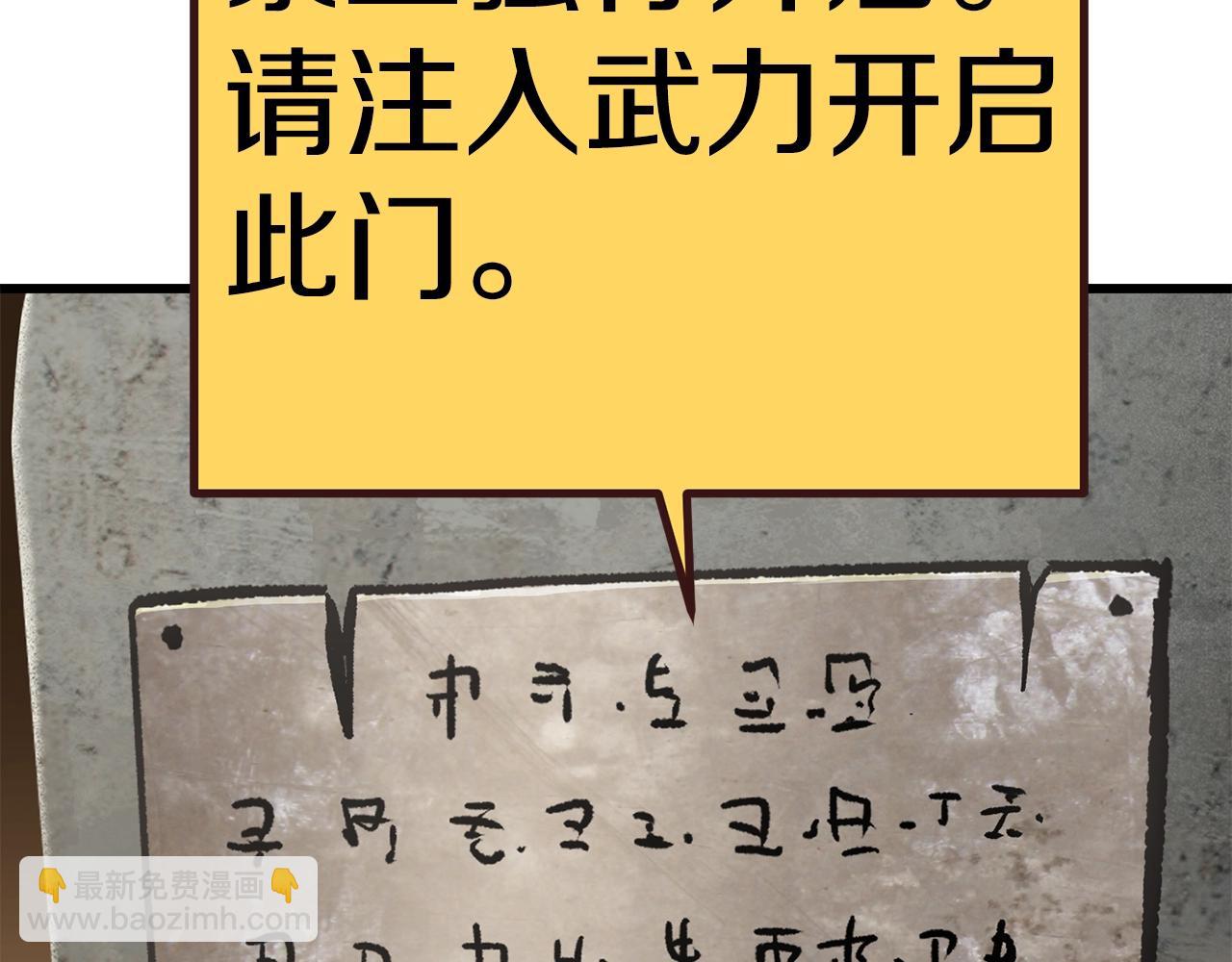 拔劍九億次 - 第114話 被劍王鄙視了(6/6) - 2