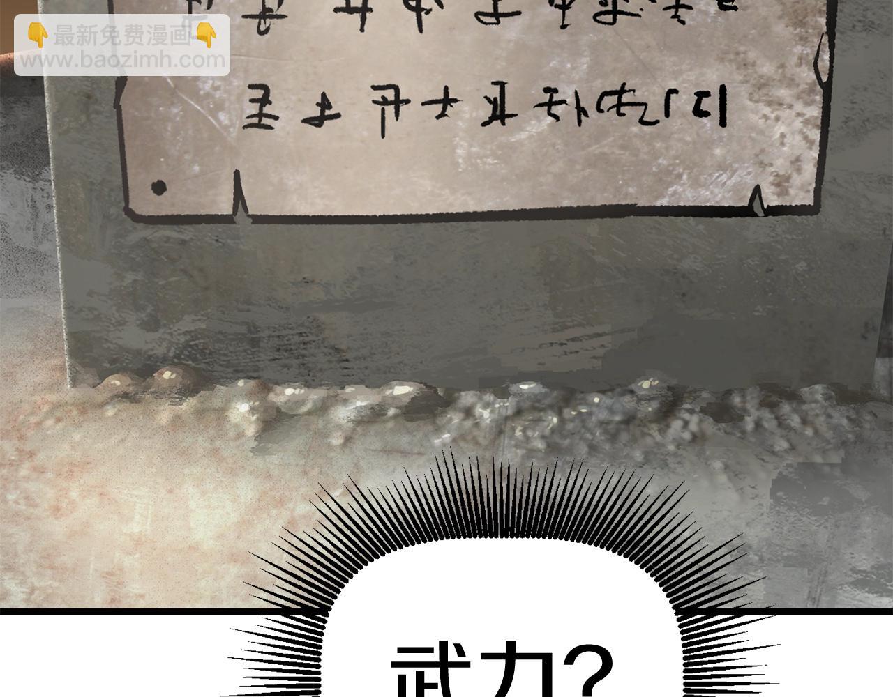 拔劍九億次 - 第114話 被劍王鄙視了(6/6) - 3