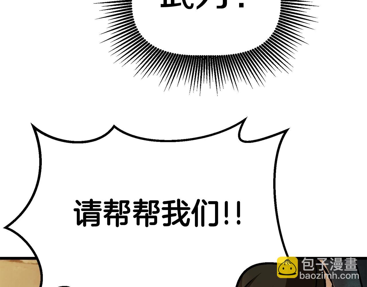 拔劍九億次 - 第114話 被劍王鄙視了(6/6) - 4