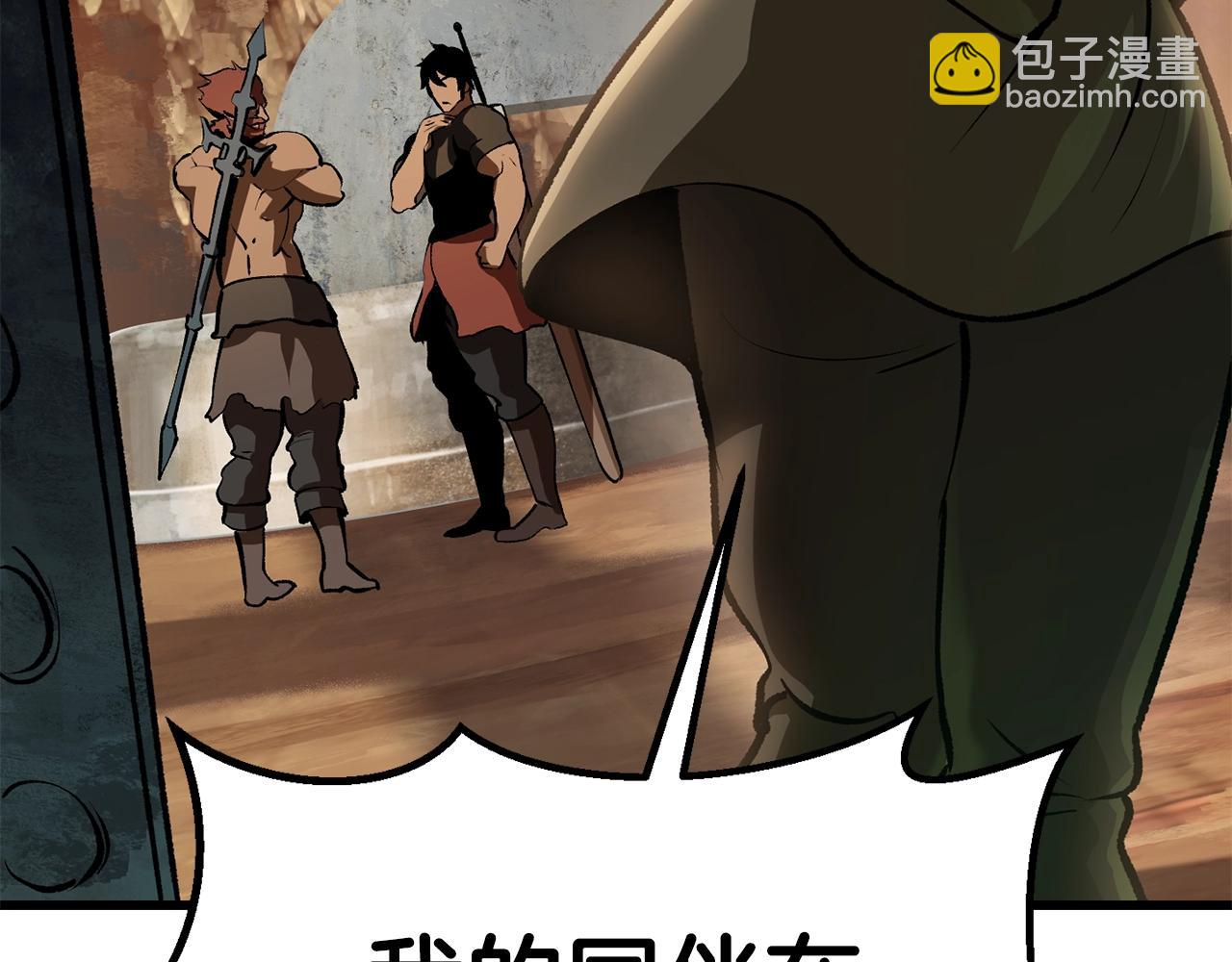 拔劍九億次 - 第114話 被劍王鄙視了(6/6) - 6