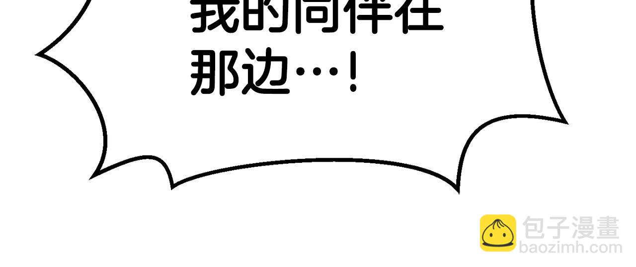 拔劍九億次 - 第114話 被劍王鄙視了(6/6) - 7