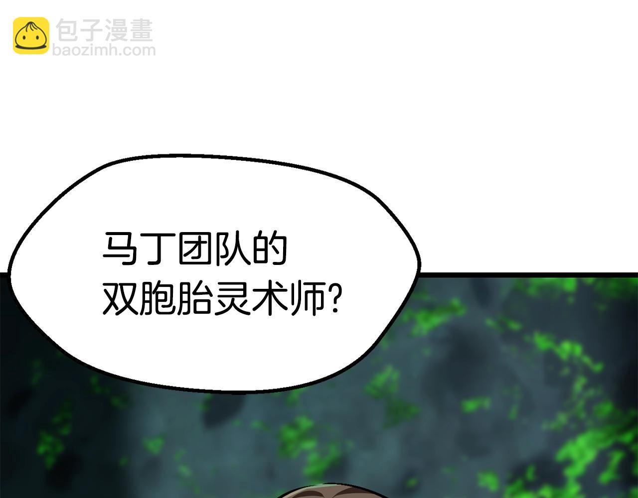 拔劍九億次 - 第114話 被劍王鄙視了(6/6) - 3