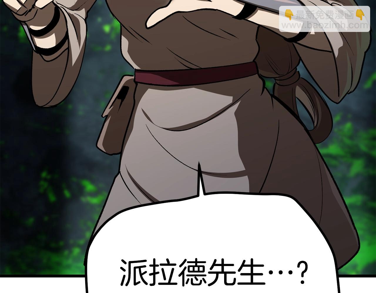 拔劍九億次 - 第114話 被劍王鄙視了(6/6) - 5