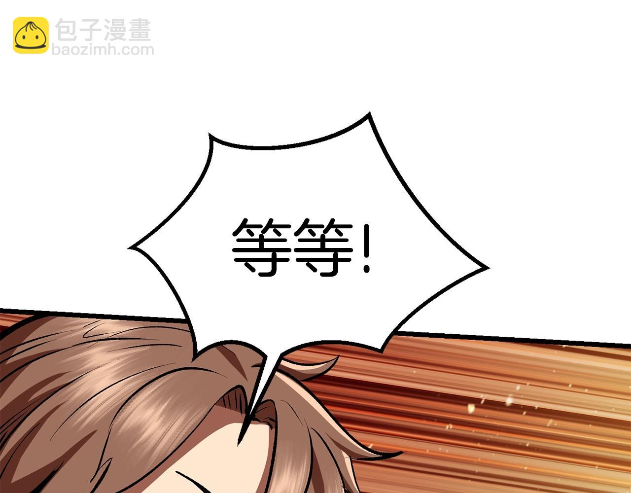 拔劍九億次 - 第114話 被劍王鄙視了(1/6) - 4