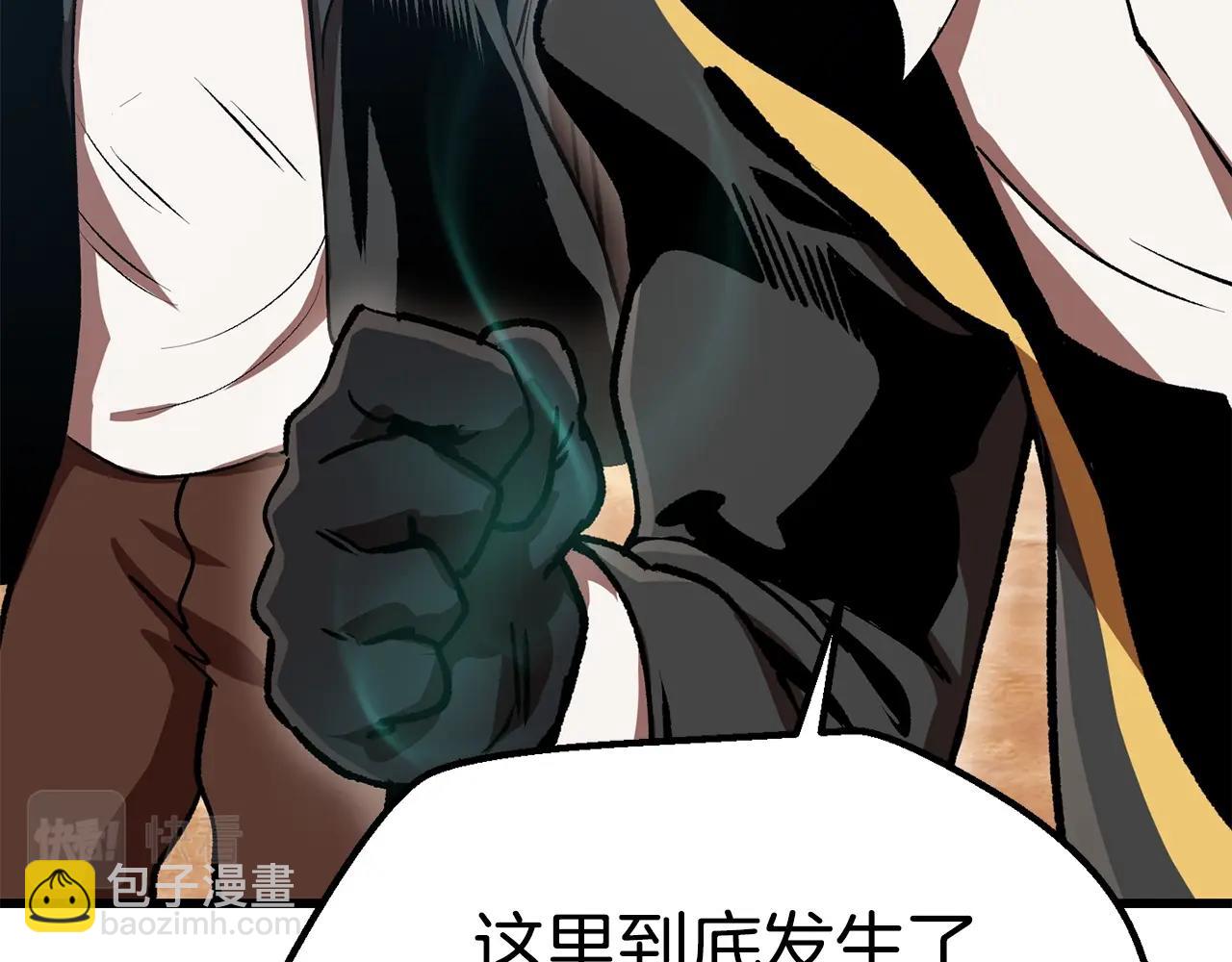 拔劍九億次 - 第114話 被劍王鄙視了(2/6) - 6